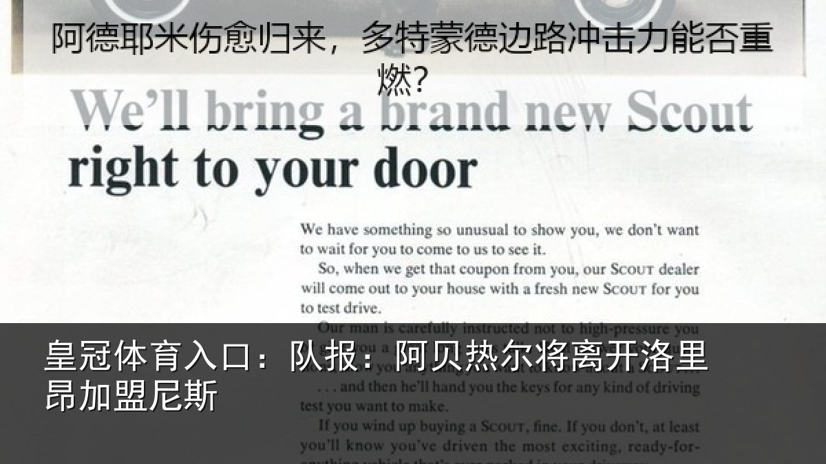 皇冠体育入口：队报：阿贝热尔将离开洛里昂加盟尼斯