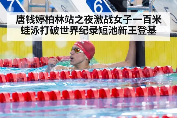 female swimmer celebrating victory