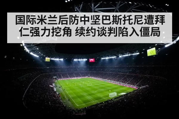 football stadium floodlights